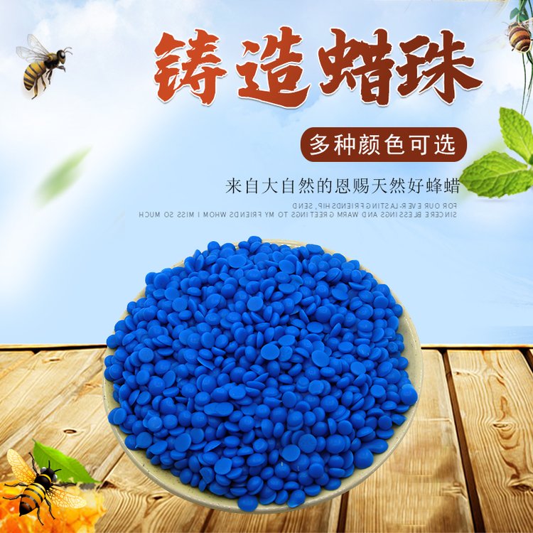 鑄造蠟中溫鐵件精密首飾蠟蠟像綠藍(lán)粉淺藍(lán)四色可選鑄造顆粒蠟