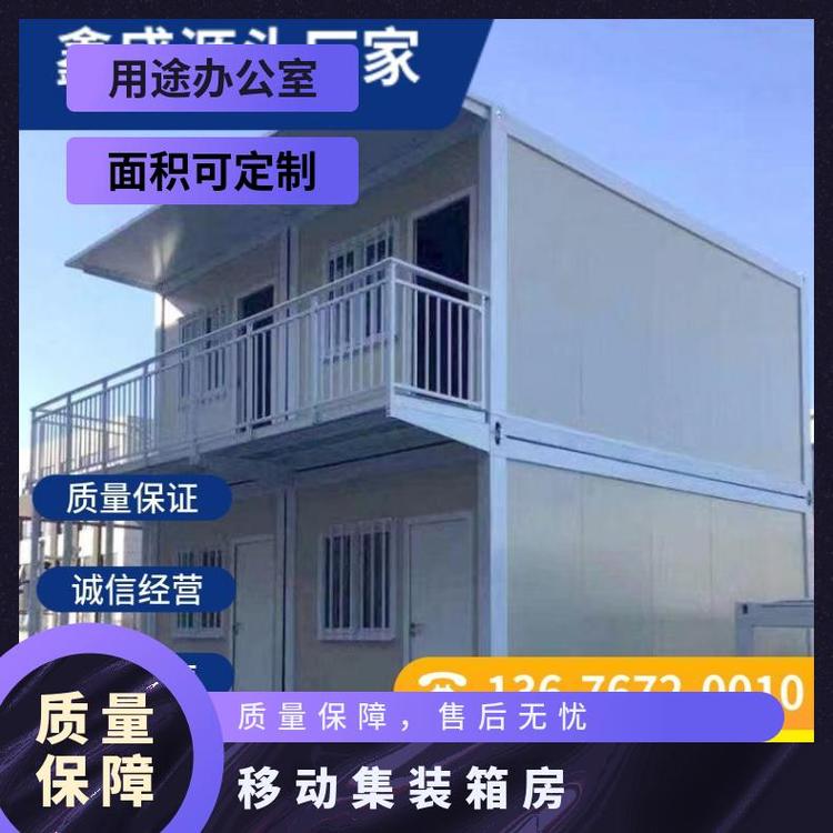 單層員工宿舍租售移動(dòng)集裝箱房搭建臨時(shí)住人宿舍