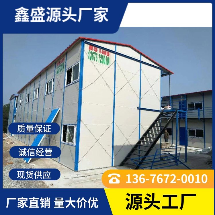 活動(dòng)房施工承建辦公打包箱物美價(jià)廉辦公室隔斷彩鋼瓦屋頂安裝鑫盛