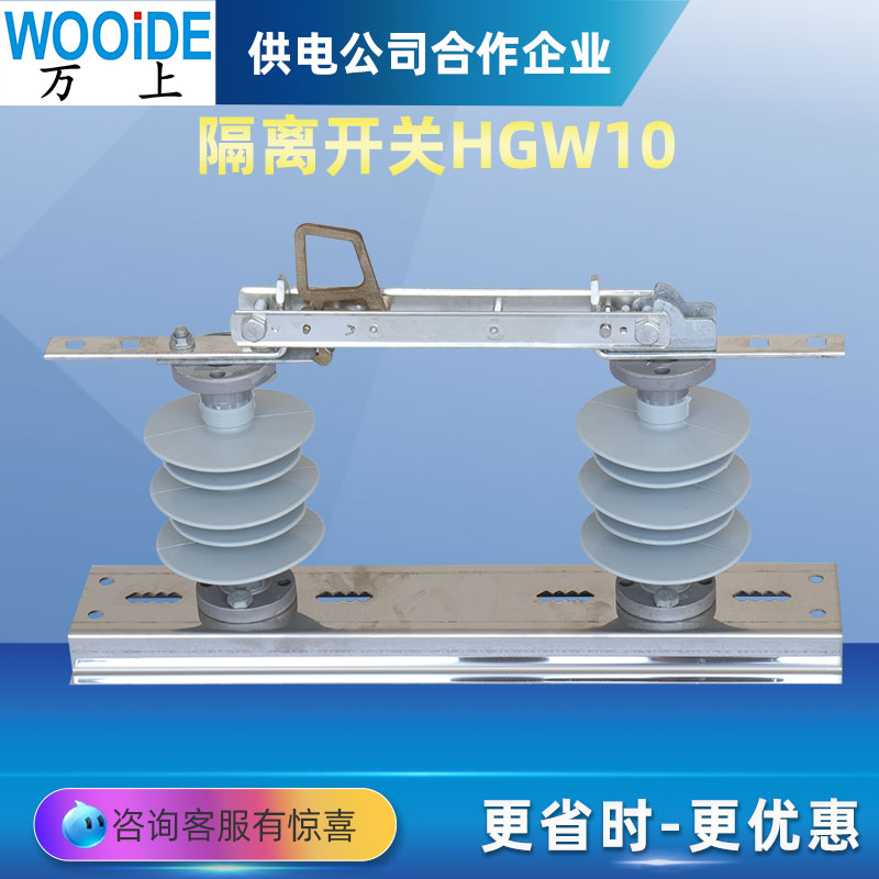 10KV硅橡膠型(GCD)HGW10-12\/630A1250A刀閘式戶外隔離開(kāi)關(guān)24KV