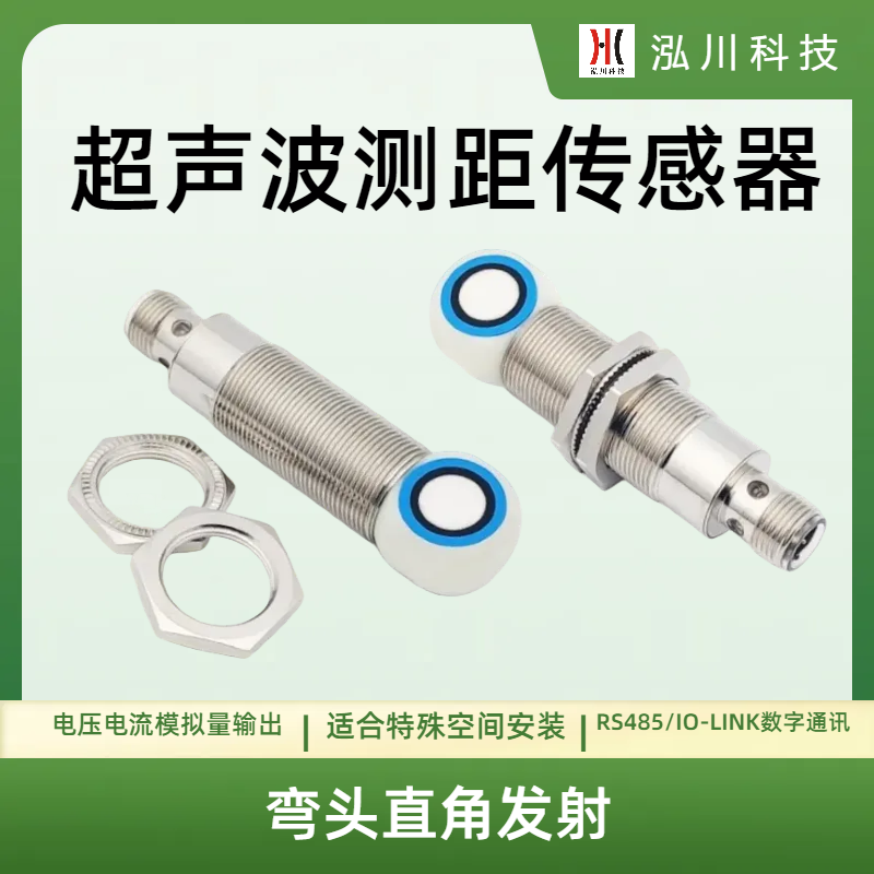 彎頭型直角超聲波測(cè)距傳感器UB500-18GM45A-E2適合狹窄特殊安裝環(huán)境