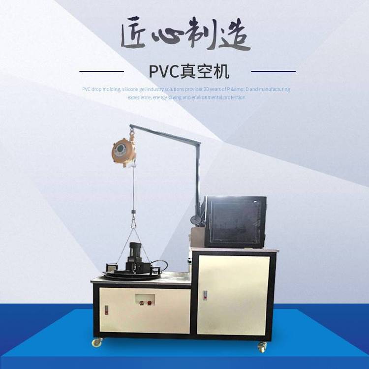 PVC一體真空機(jī)攪拌機(jī)脫泡設(shè)備真空桶真空箱全自動(dòng)***