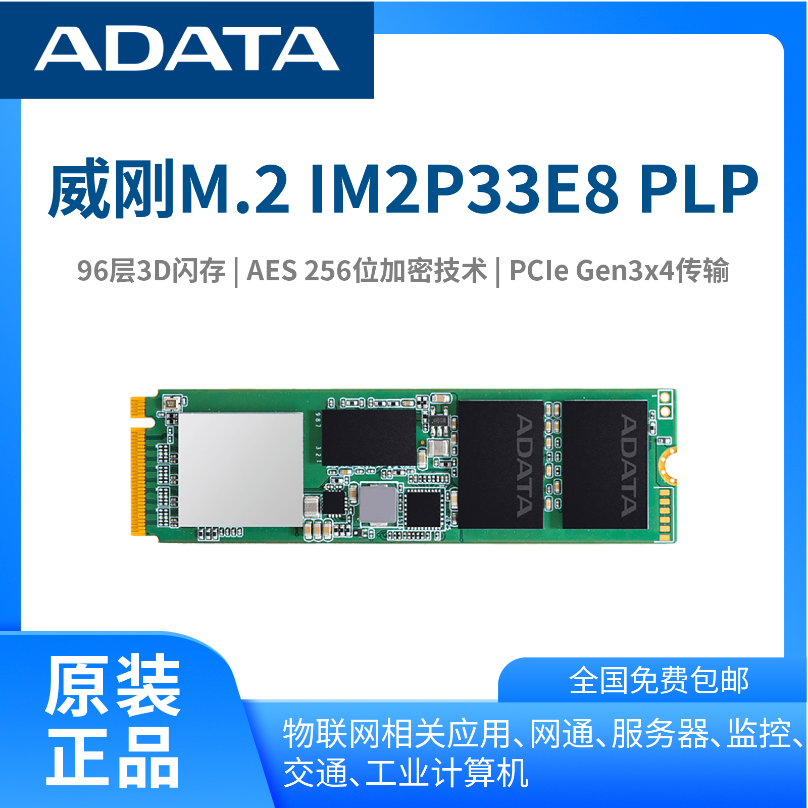 （ADATA）威剛原裝m.22280工業(yè)SSDNVMePCIe固態(tài)盤企業(yè)級固態(tài)硬盤