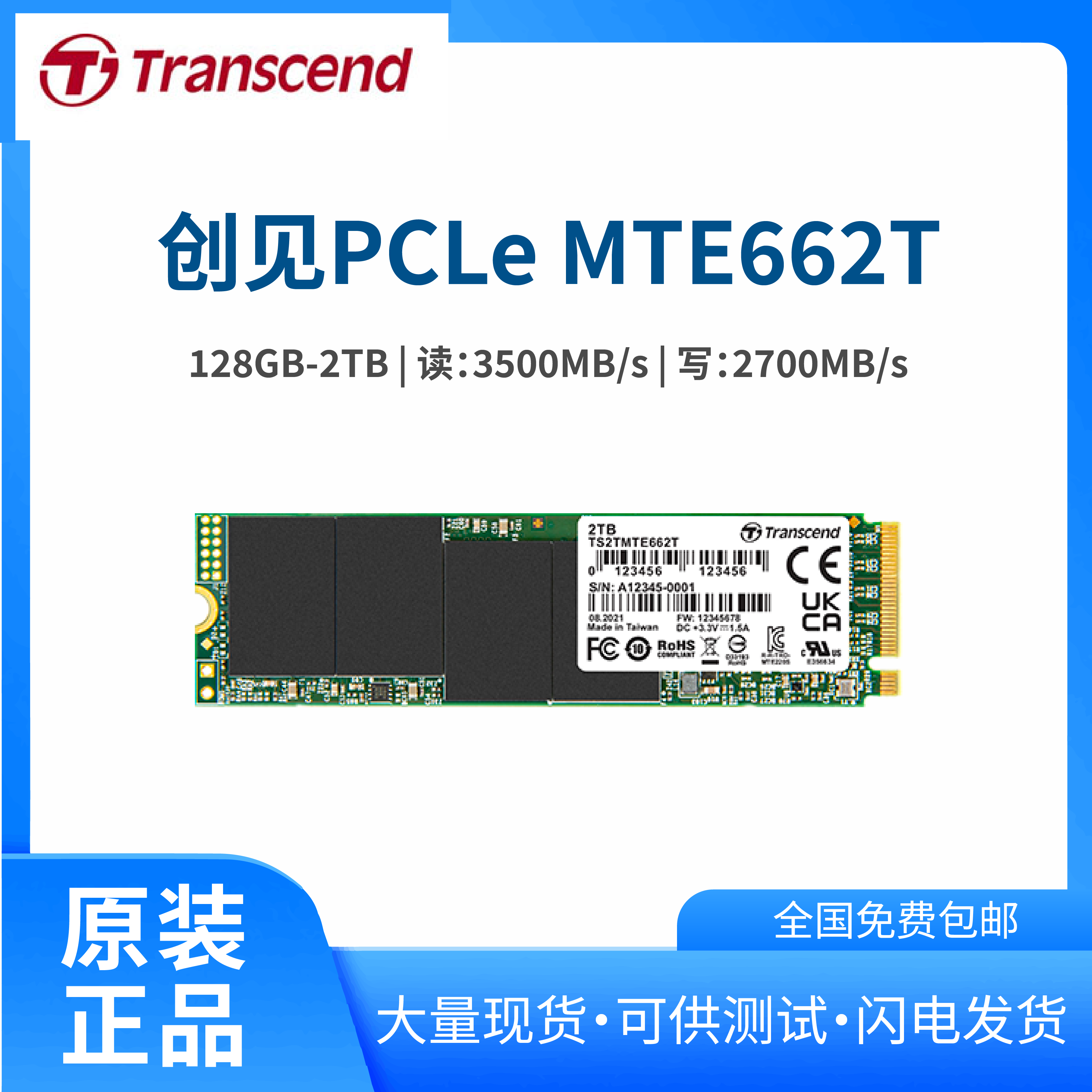 M.22280原裝創(chuàng)見工業(yè)NVMePCIeSSD固態(tài)盤工業(yè)存儲