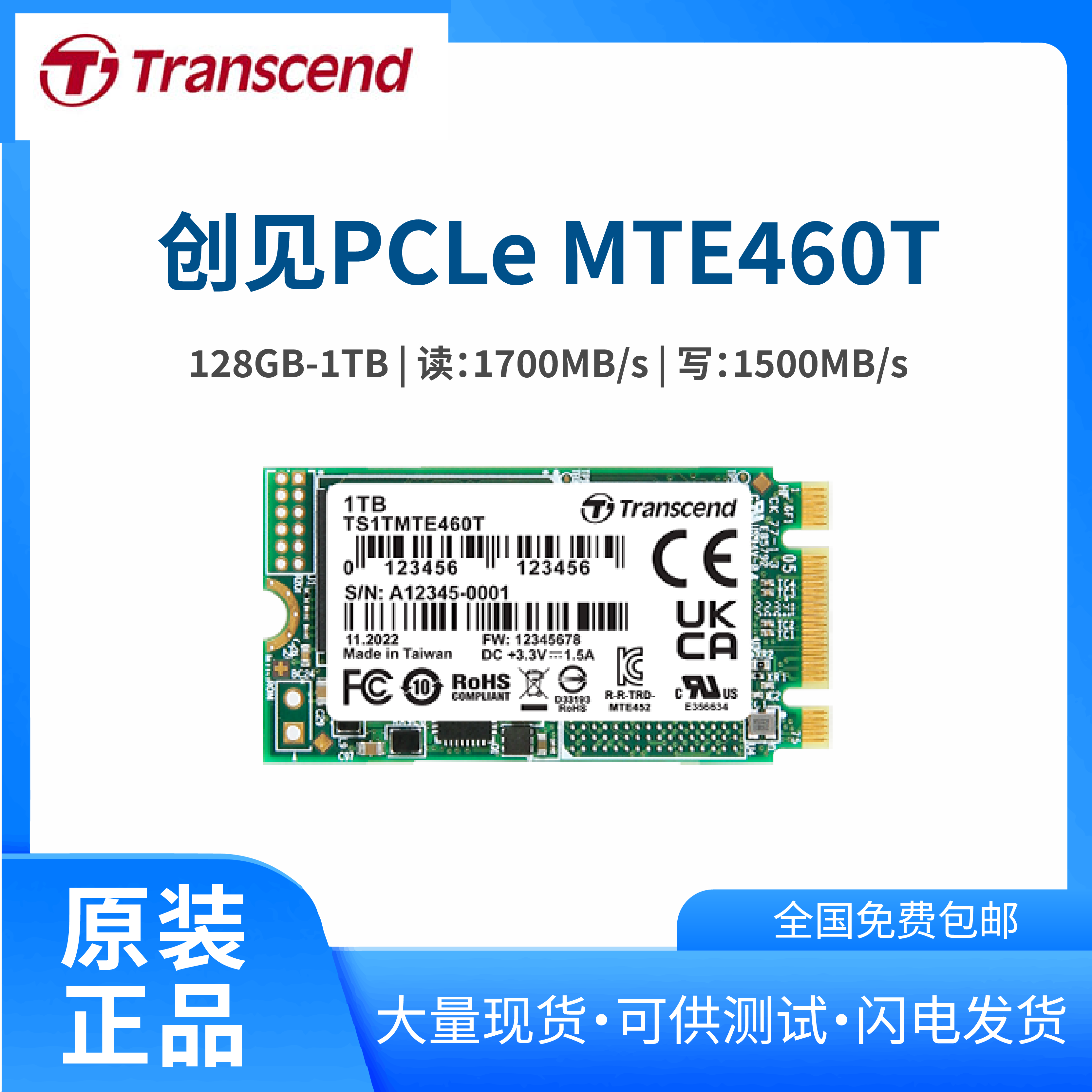 原裝transcend創(chuàng)見m.22242工業(yè)固態(tài)硬盤NVMePCIe3x2協(xié)議企業(yè)級SSD