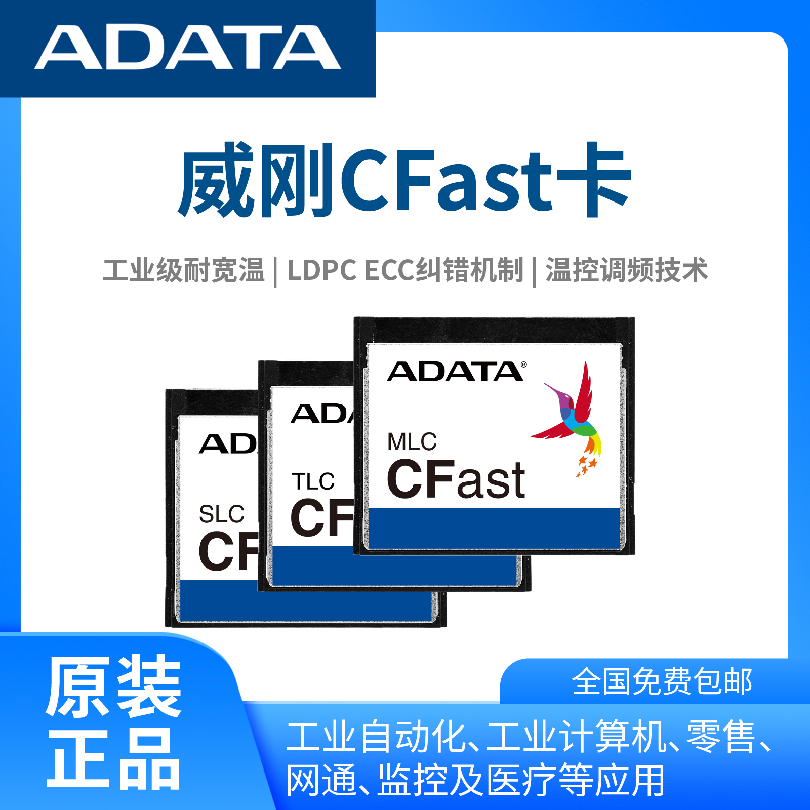 威剛（ADATA）原裝工業(yè)Cfast\/CF卡存儲SLC