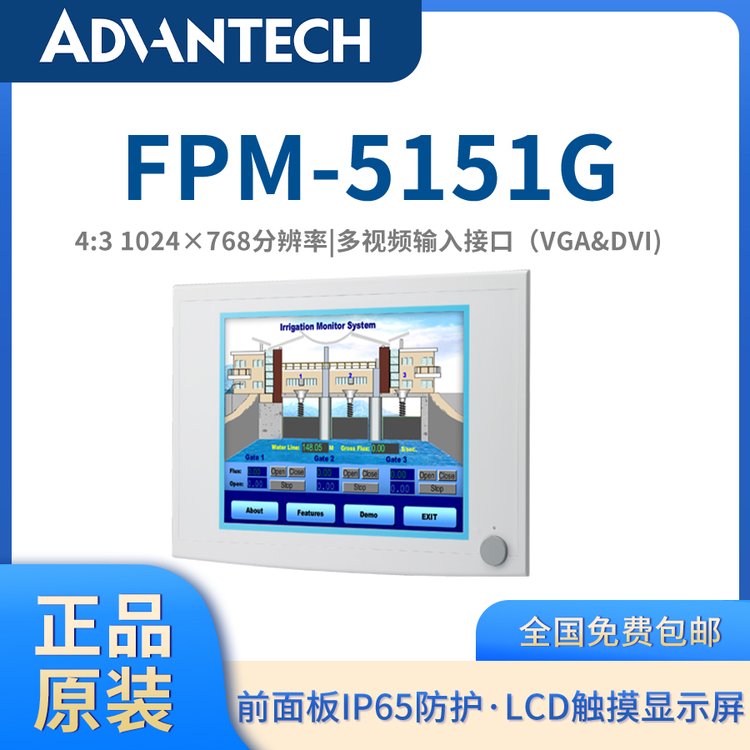 【研華原裝】研華顯示屏FPM-5151G15寸XGA液晶顯示器工業(yè)監(jiān)控