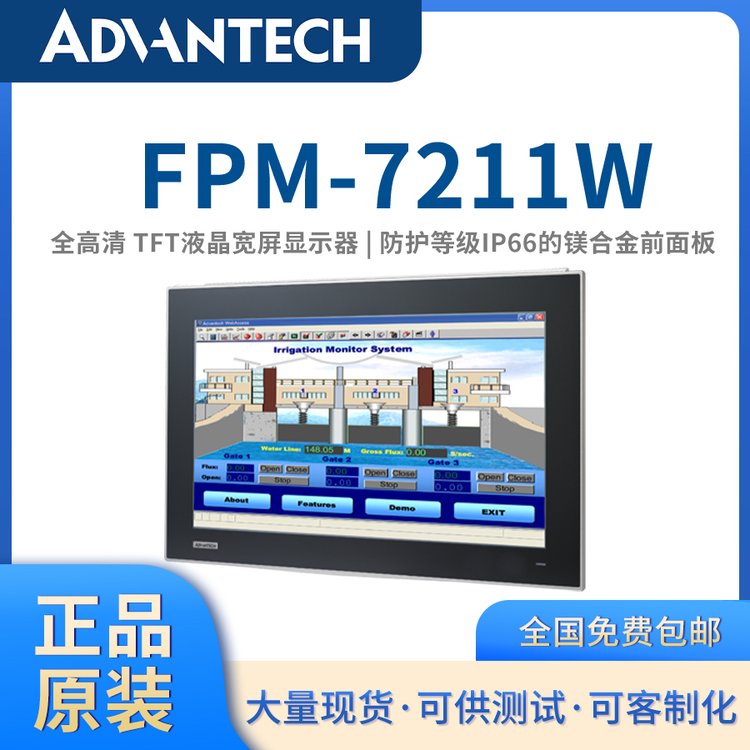 【原裝正品】21.5寸全平面電容屏工業(yè)顯示器FPM-7211W研華顯示屏