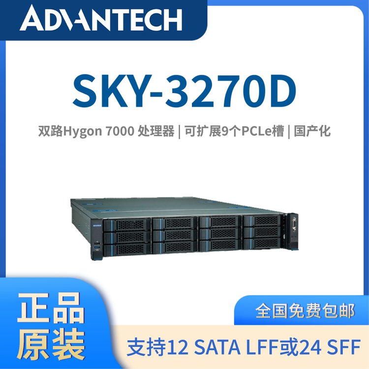 Aԭba(chn)p·Hygon7000̎I(y)2U(w)SKY-3270D