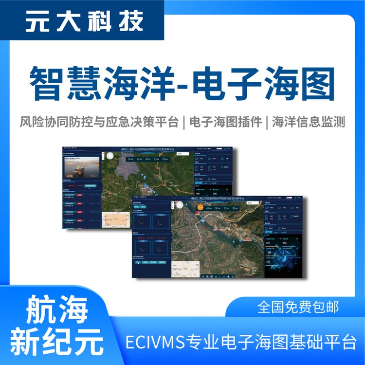 電子海圖智慧海洋新篇章——智能ECDIS海圖系統(tǒng)，引領(lǐng)航海新紀(jì)元