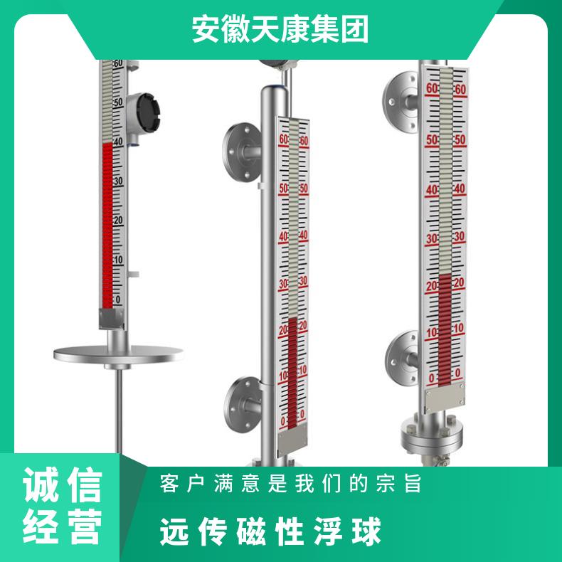 天康UHZ不銹鋼磁翻板液位計磁性浮球側裝型帶遠傳磁浮子防爆