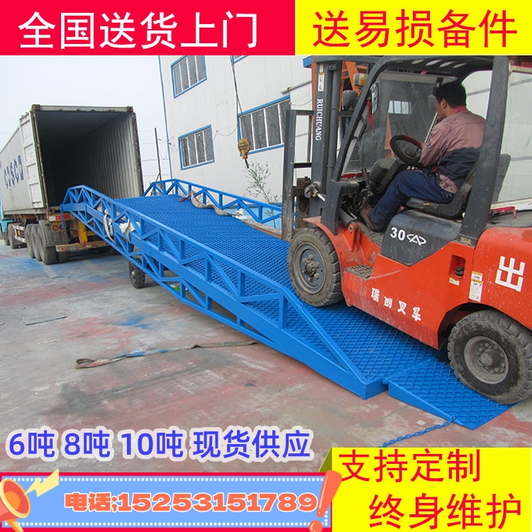 力豪集裝箱裝卸貨叉車(chē)搭橋工廠倉(cāng)庫(kù)物流裝卸貨平臺(tái)移動(dòng)式登車(chē)橋