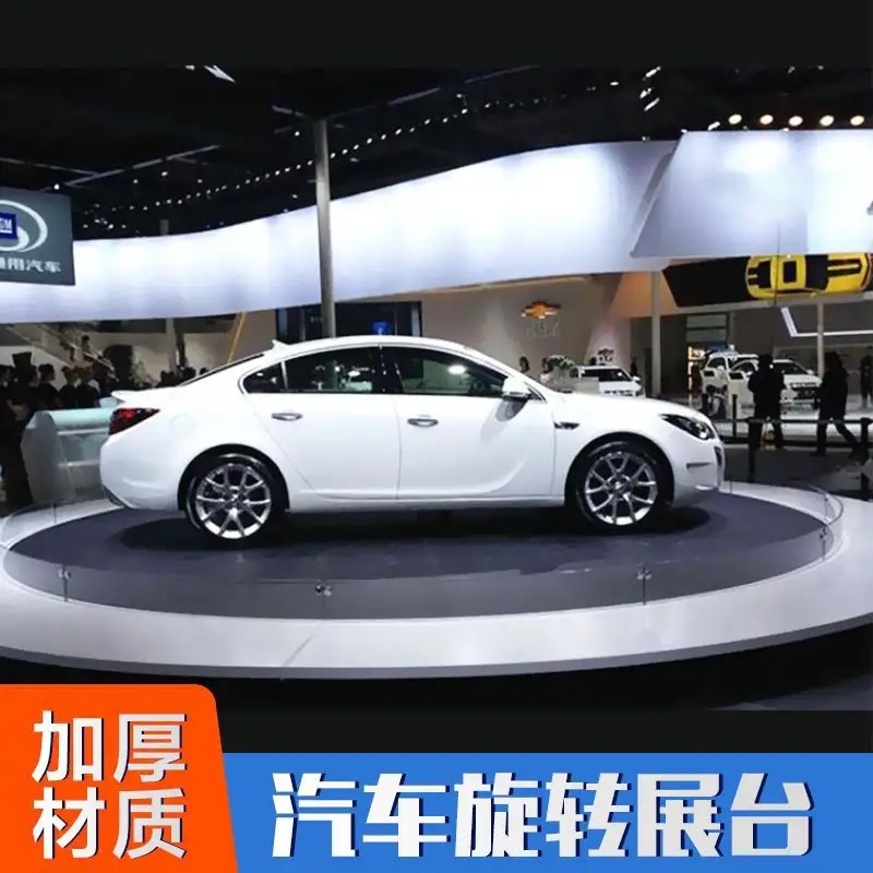 360度汽車旋轉(zhuǎn)展臺(tái)車展展示平臺(tái)電動(dòng)旋轉(zhuǎn)平臺(tái)電腦投屏加遙控