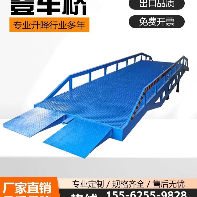 力豪機(jī)械供應(yīng)移動式登車橋月臺調(diào)節(jié)板貨車裝卸貨用倉庫工廠發(fā)貨