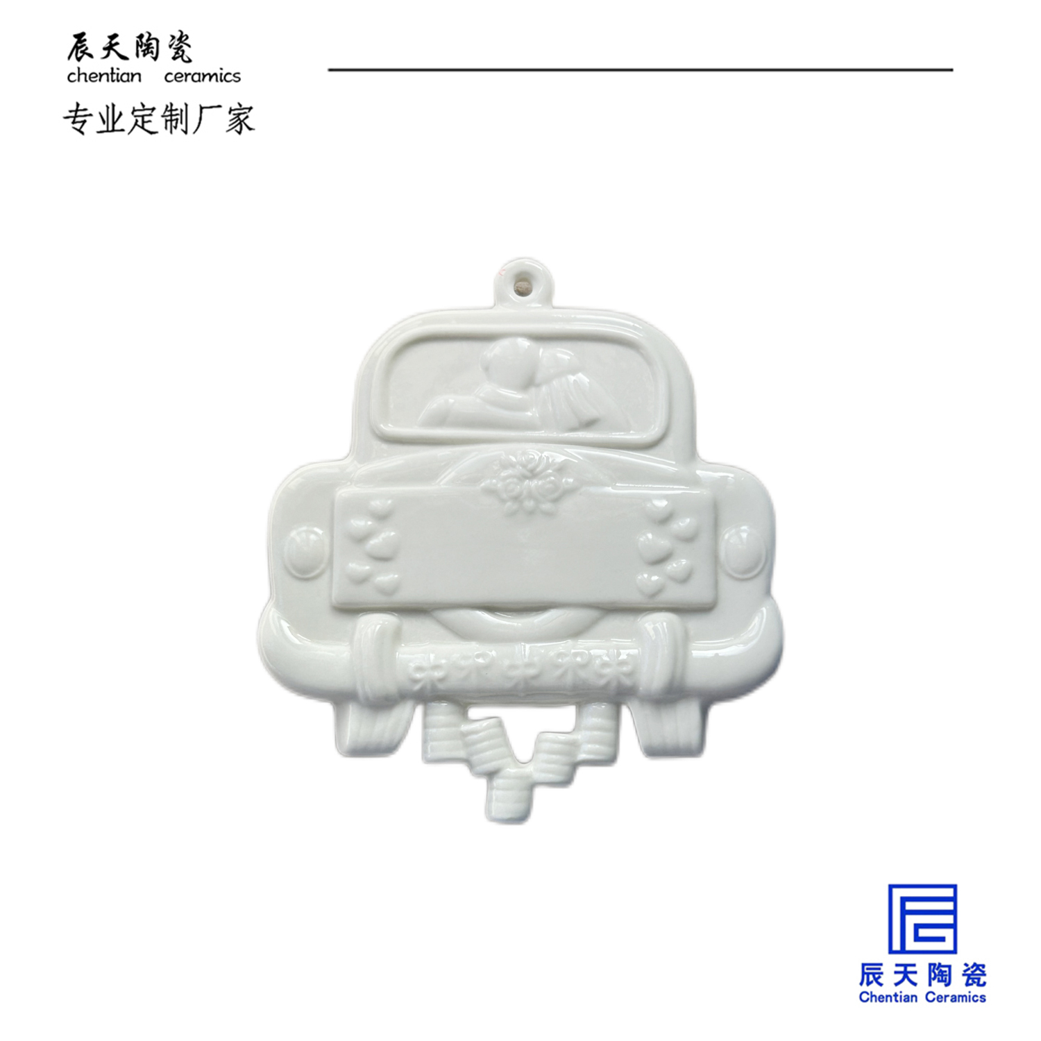 景德鎮(zhèn)陶瓷現(xiàn)代可愛微浮雕汽車掛飾定制企業(yè)往來員工福利禮品瓷器