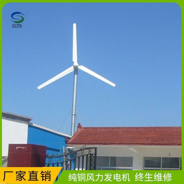 2kw風力發(fā)電機小型家用設(shè)備做工好足功率運行穩(wěn)定