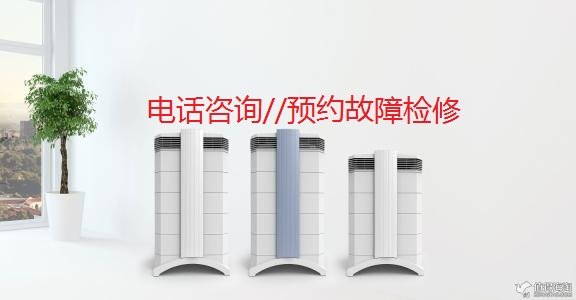 上海IQAIR空氣凈化器維修110v直插220v燒壞預約