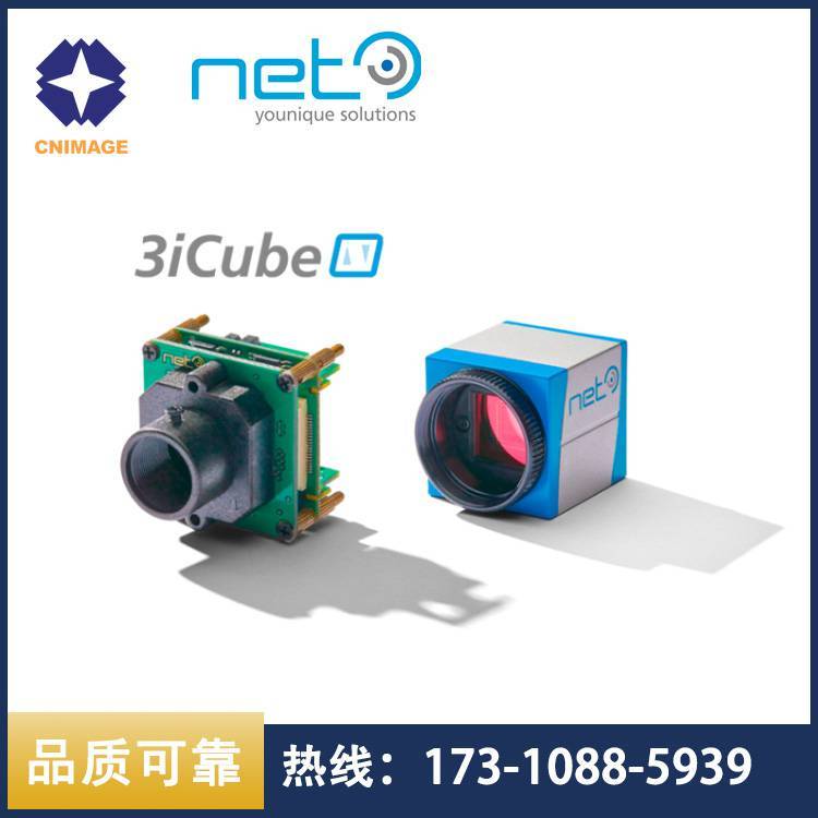 德國(guó)NETUSB3.0工業(yè)相機(jī)3iCube系列IC1500CU\/IC1500BU