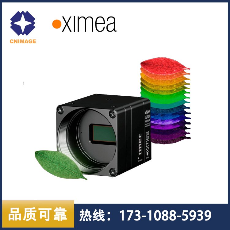 XIMEA微型高光譜相機高速高幀頻xiSpec系列MQ022HG-IM-SM5X5-NIR2