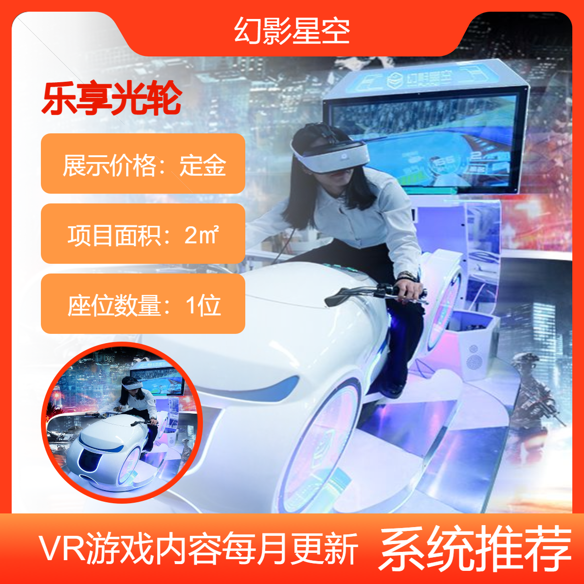 幻影星空vr游樂場(chǎng)兒童VR賽車設(shè)備新型新玩法親子娛樂項(xiàng)目