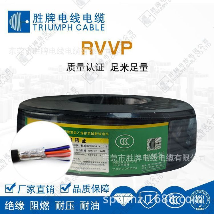 勝牌供應工廠直銷國標RVVP5*0.3mm2耐油耐磨柔性好抗老化