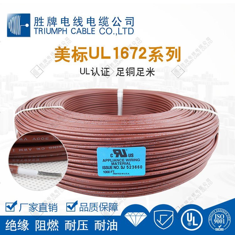 廠家直銷正標1672-26AWG耐溫105度耐壓300V電子設備配線引出電線