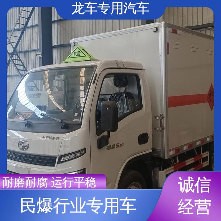 躍進危爆車爆破器材運輸車車體后部設置安全告示牌受力均勻