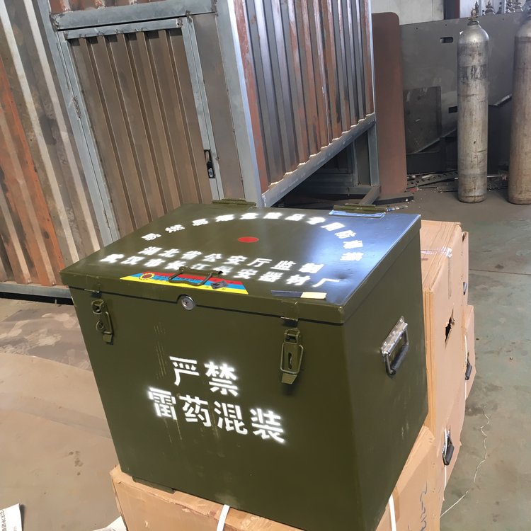 爆炸品防爆箱爆破運(yùn)輸專用箱抗爆容器轉(zhuǎn)運(yùn)箱爆破作業(yè)箱