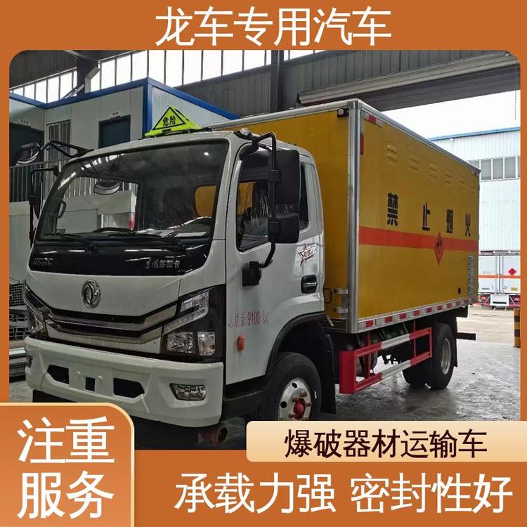 東風(fēng)危爆運(yùn)輸車(chē)5T爆破器材專(zhuān)用車(chē)運(yùn)輸炸藥雷管煙花爆破送車(chē)包上戶(hù)