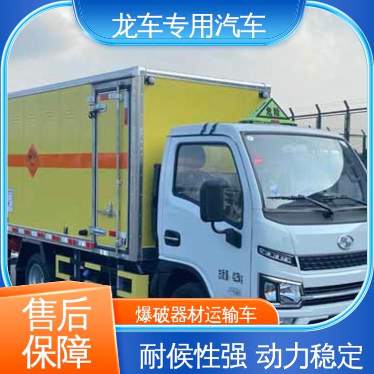 躍進(jìn)民爆運輸車爆破器材同載商用車民爆物品運輸炸藥雷管同車運輸