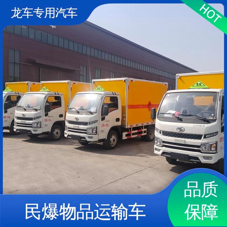 躍進(jìn)防爆車危爆運輸車1類危化品運輸全國送車包上戶