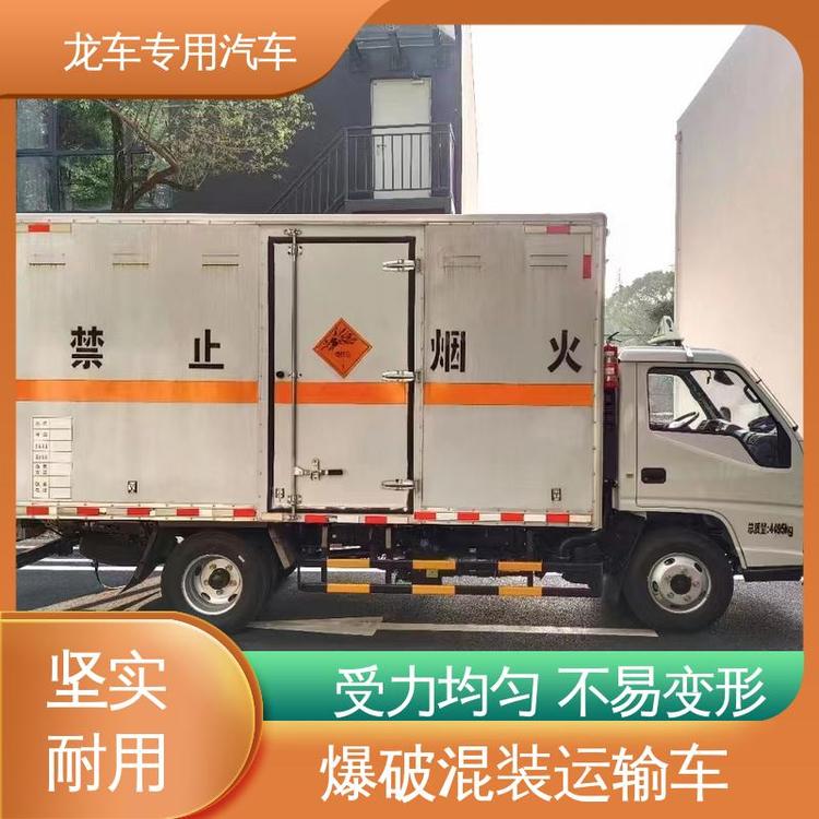 江鈴藍(lán)牌民爆物品運(yùn)輸車爆破器材廂式車運(yùn)危爆品炸藥雷管煙花鞭炮
