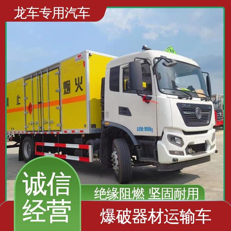 東風(fēng)天錦民爆運(yùn)輸車爆破器材煙花爆竹火工品運(yùn)輸包上牌全國掛靠