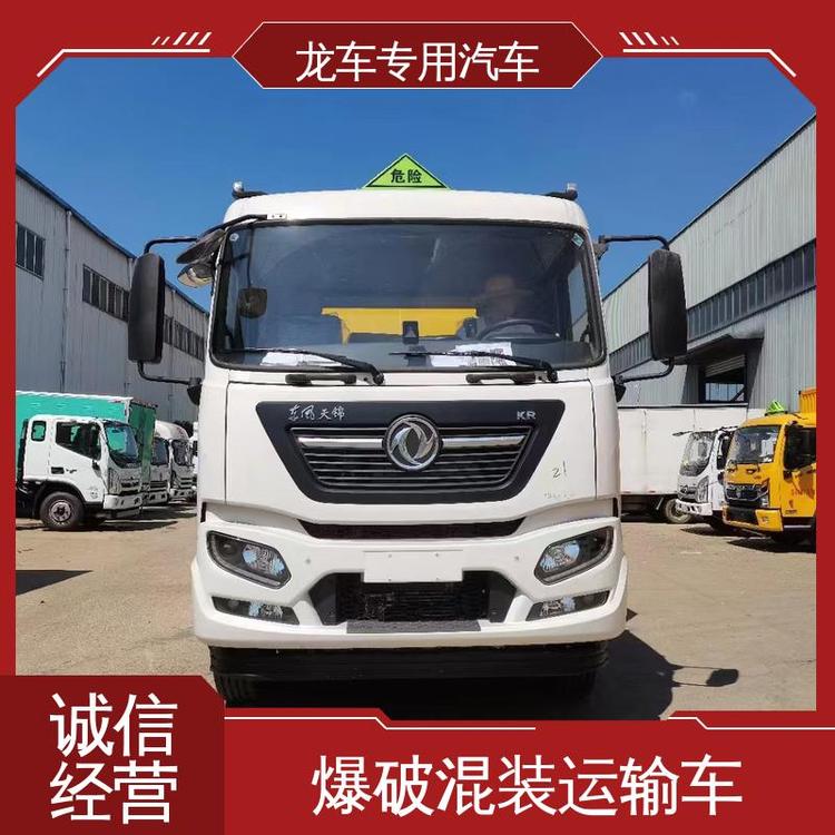 東風(fēng)天錦民爆運(yùn)輸車(chē)10噸爆破器材運(yùn)輸危爆品炸藥雷管煙花爆竹配送