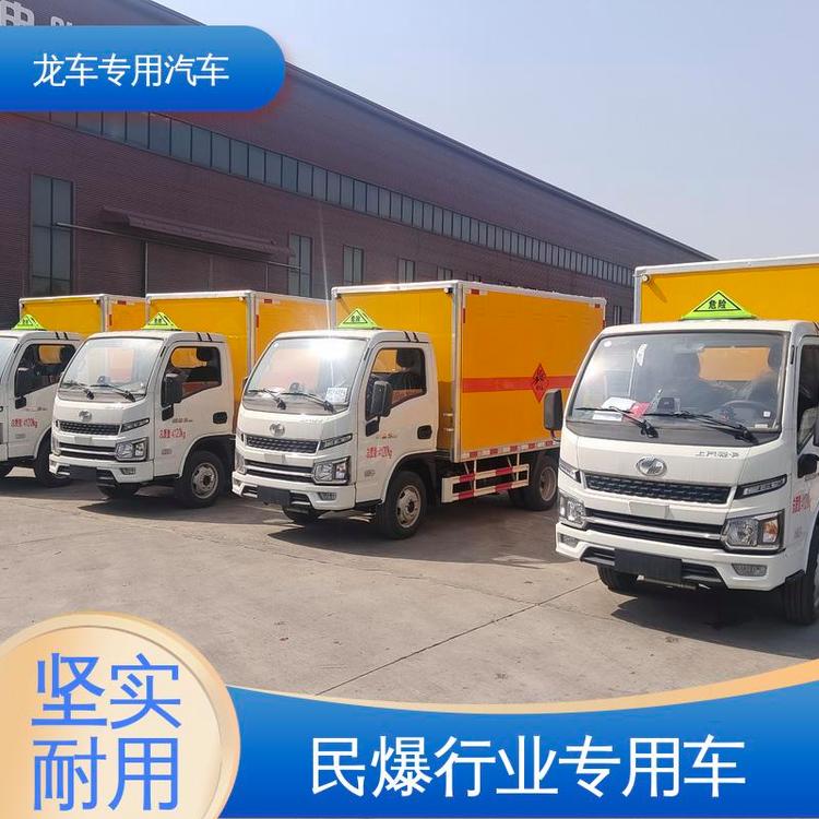 躍進(jìn)危爆車民爆行業(yè)專用車爆破器材運(yùn)輸車炸藥雷管一類?；愤\(yùn)送