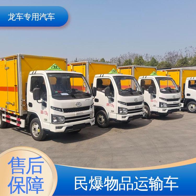 躍進民爆車爆炸物品運輸車炸藥雷管煙花爆竹配送分期付款包上戶