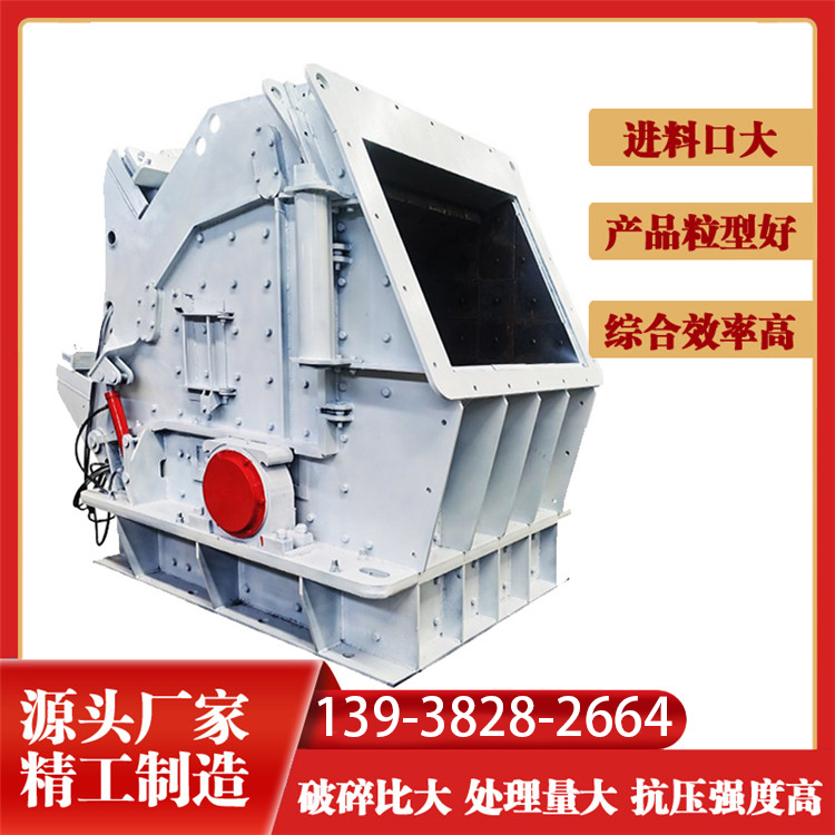 1210型大型高轉(zhuǎn)速反擊破石料廠用石塊打石反擊式制砂機(jī)