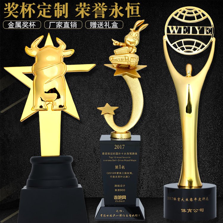 金屬獎杯定制獎牌制作工廠公司團隊員工頒獎紀念品創(chuàng)意禮品