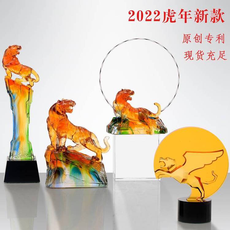 虎年獎(jiǎng)杯，老虎獎(jiǎng)杯，深圳獎(jiǎng)杯定制工廠，銀行獎(jiǎng)杯制作，生肖獎(jiǎng)杯，虎年紀(jì)念品，上海琉璃老虎獎(jiǎng)杯