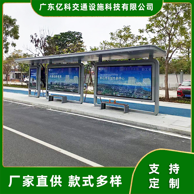 候車(chē)亭定做現(xiàn)代城市公交站臺(tái)加工候車(chē)棚安裝