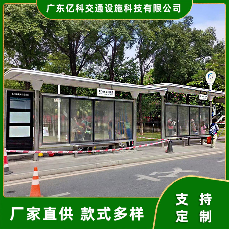 億科交通大型城市候車亭制作不銹鋼公交站臺(tái)公交站亭