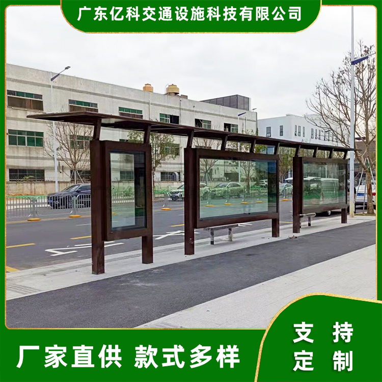 億科交通仿古候車亭復(fù)古風(fēng)公交站臺亭城市公交車站棚