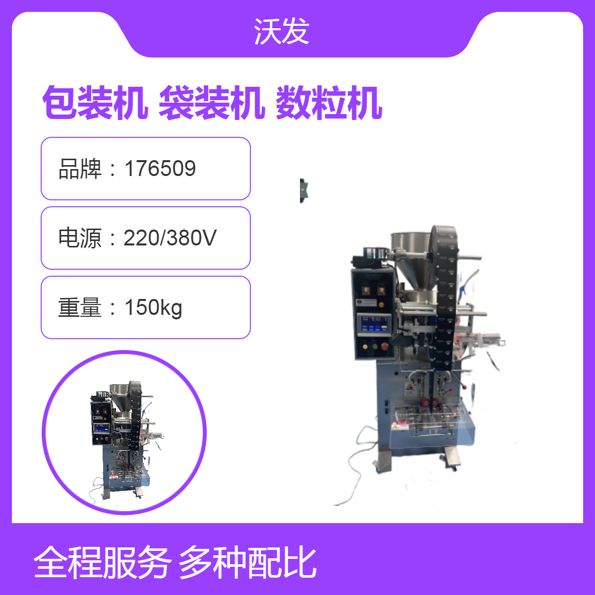 糖果數(shù)粒包裝機(jī)維生素糖果袋裝機(jī)背封食品顆粒全自動(dòng)數(shù)粒機(jī)鑫沃發(fā)