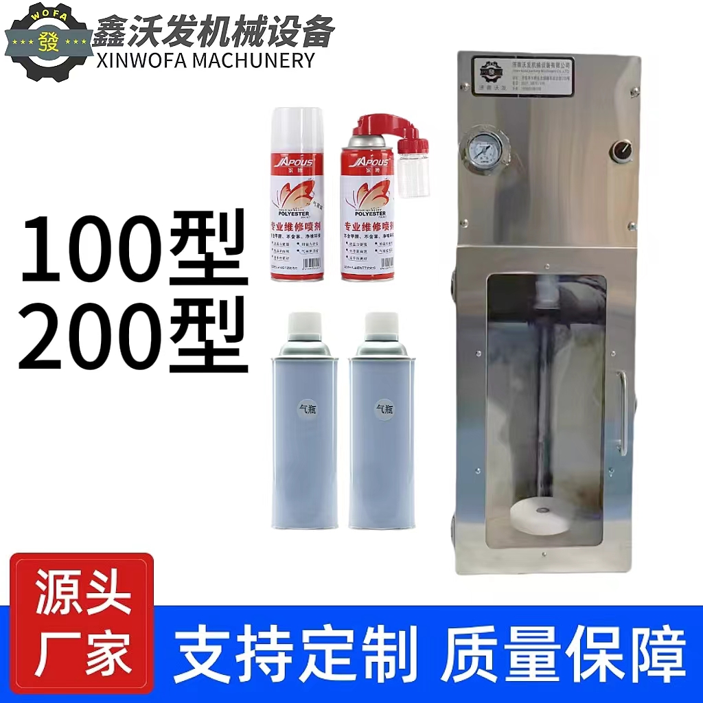 油漆分裝神器鑫沃發(fā)200型自噴漆灌裝機高效500g精準(zhǔn)分裝機