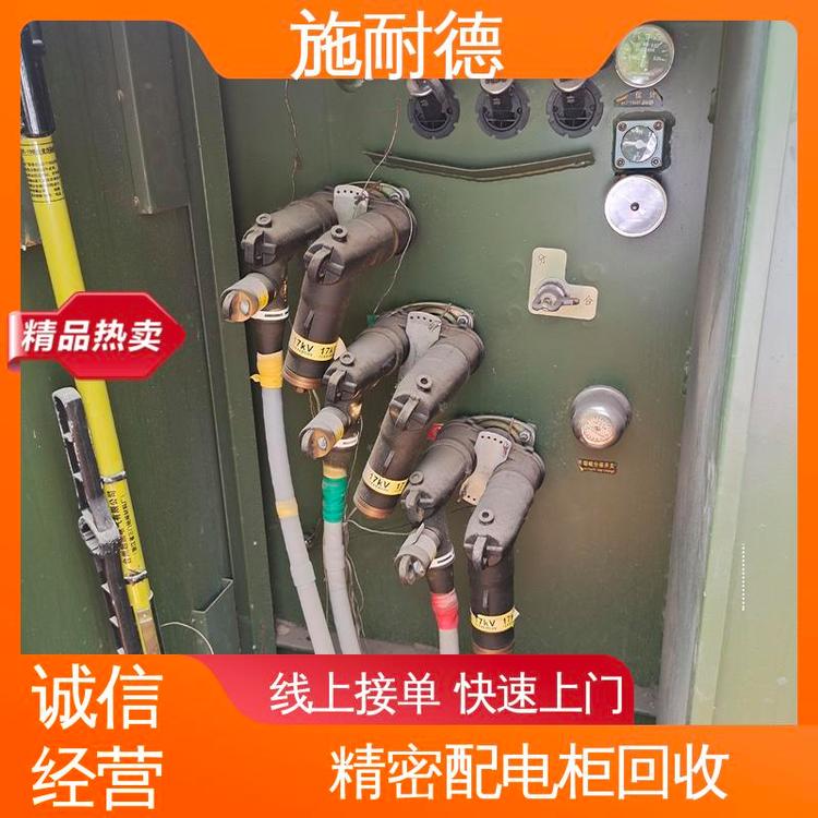 線上服務MNS配電柜回收大型發(fā)電設備免費上門評估當場支付施耐德