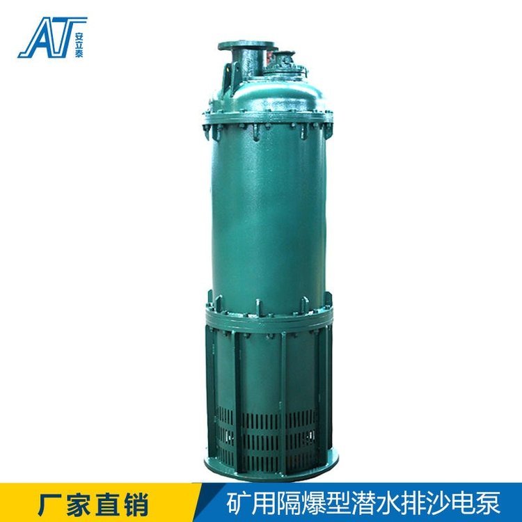 BQS80-80-37\/N礦用隔爆型潛水排沙電泵防爆潛水泵廠家