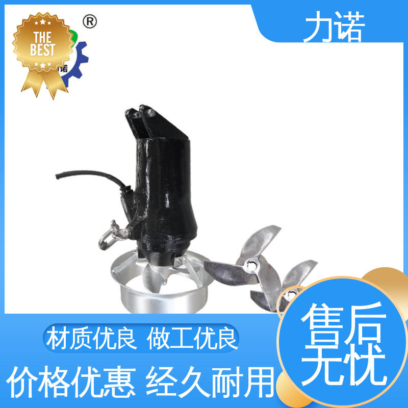 使用壽命長節(jié)能型設(shè)備性能穩(wěn)定沖壓式潛水?dāng)嚢铏C(jī)力諾