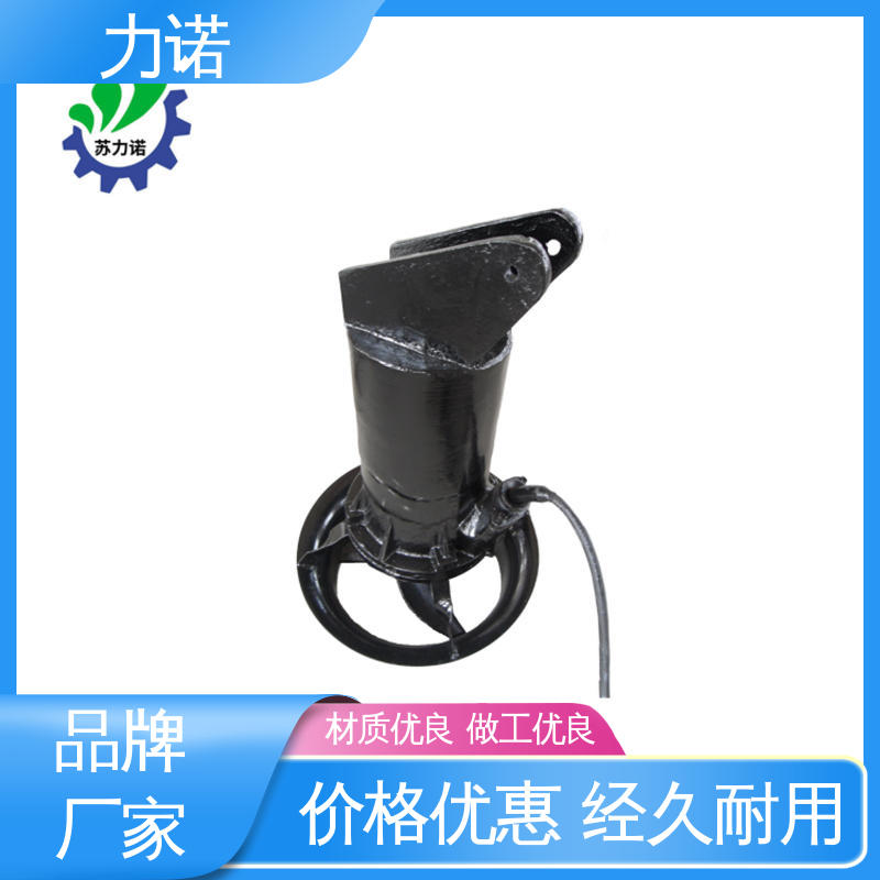 力諾耐腐蝕高防護(hù)動(dòng)力效率高立式潛水?dāng)嚢铏C(jī)作用區(qū)域廣