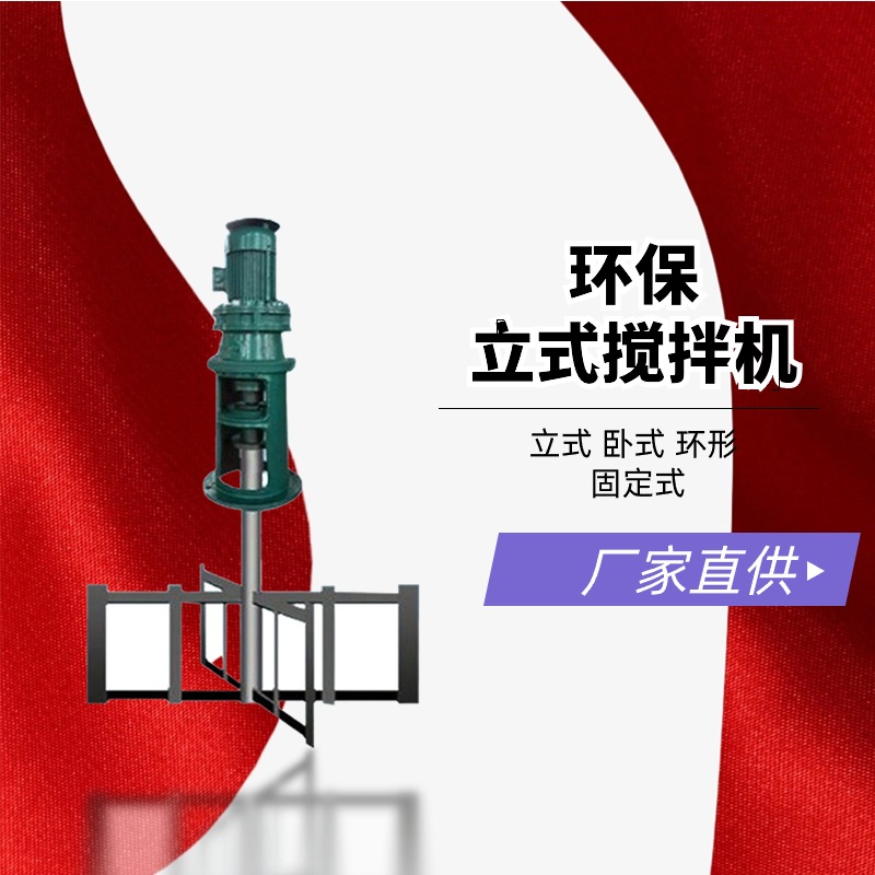 力諾工業(yè)水下臥式作用區(qū)域廣性能穩(wěn)定立式潛水?dāng)嚢铏C(jī)