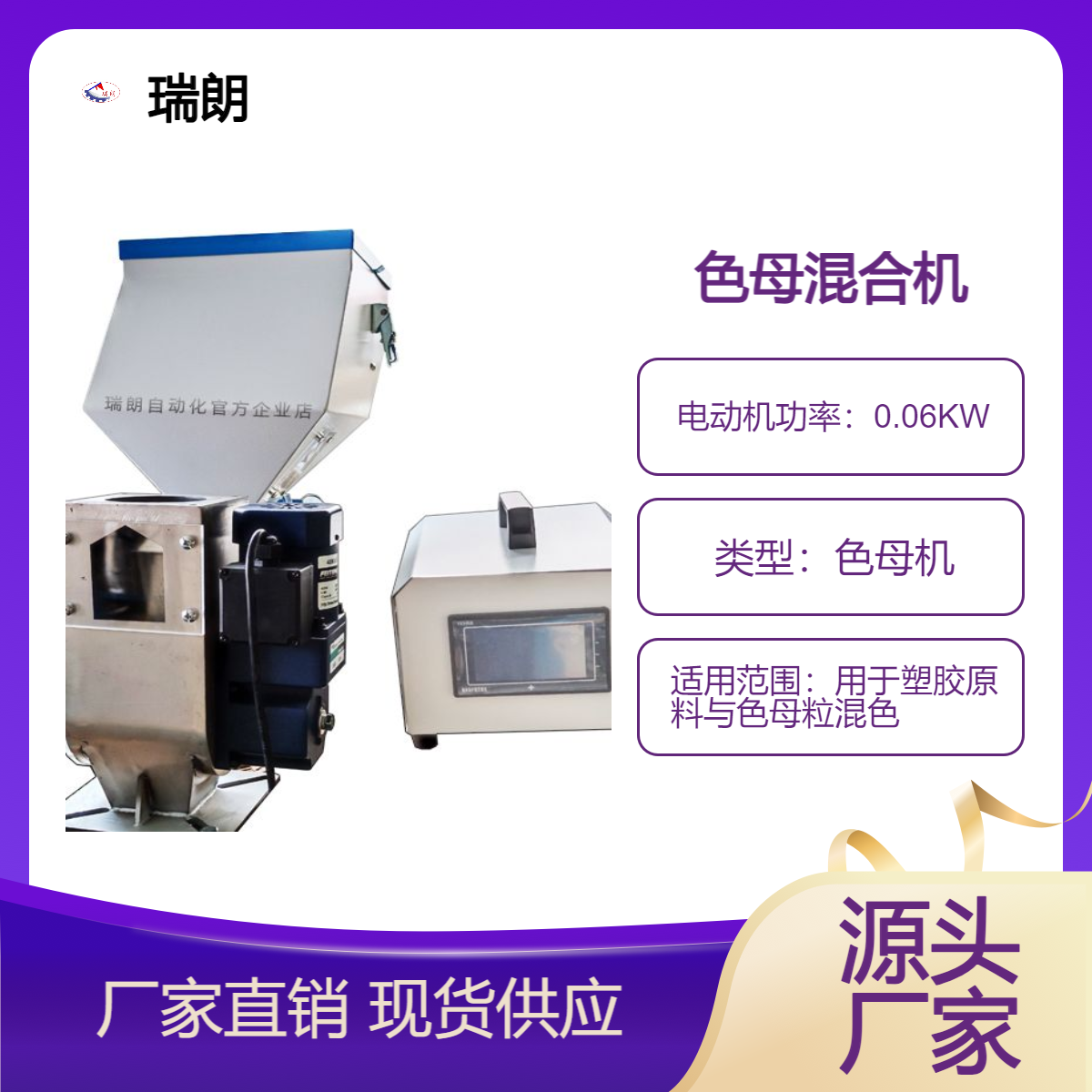 色母機(jī)注塑原料色母計(jì)量混合設(shè)備螺桿式色母原料等比添加器